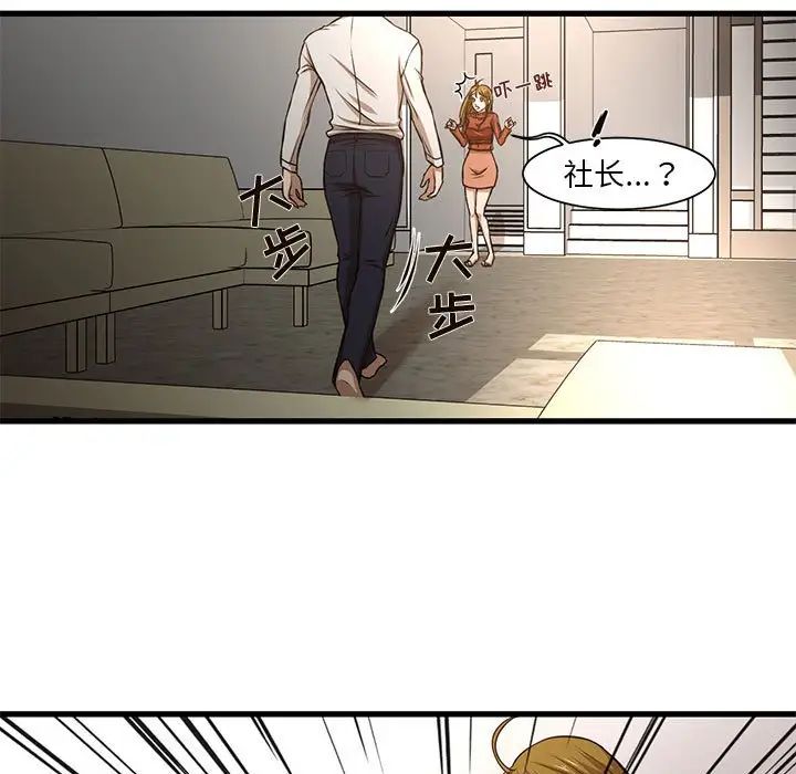 昂貴的交易第7話
