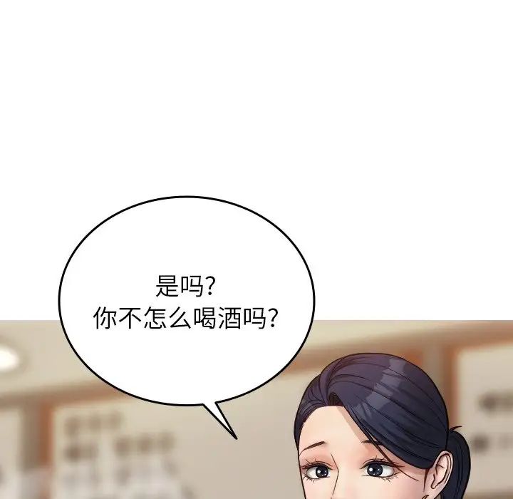 借住教授家第16话
