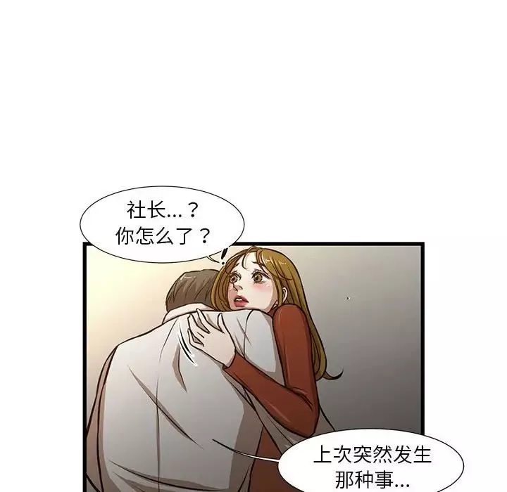 昂貴的交易第7話