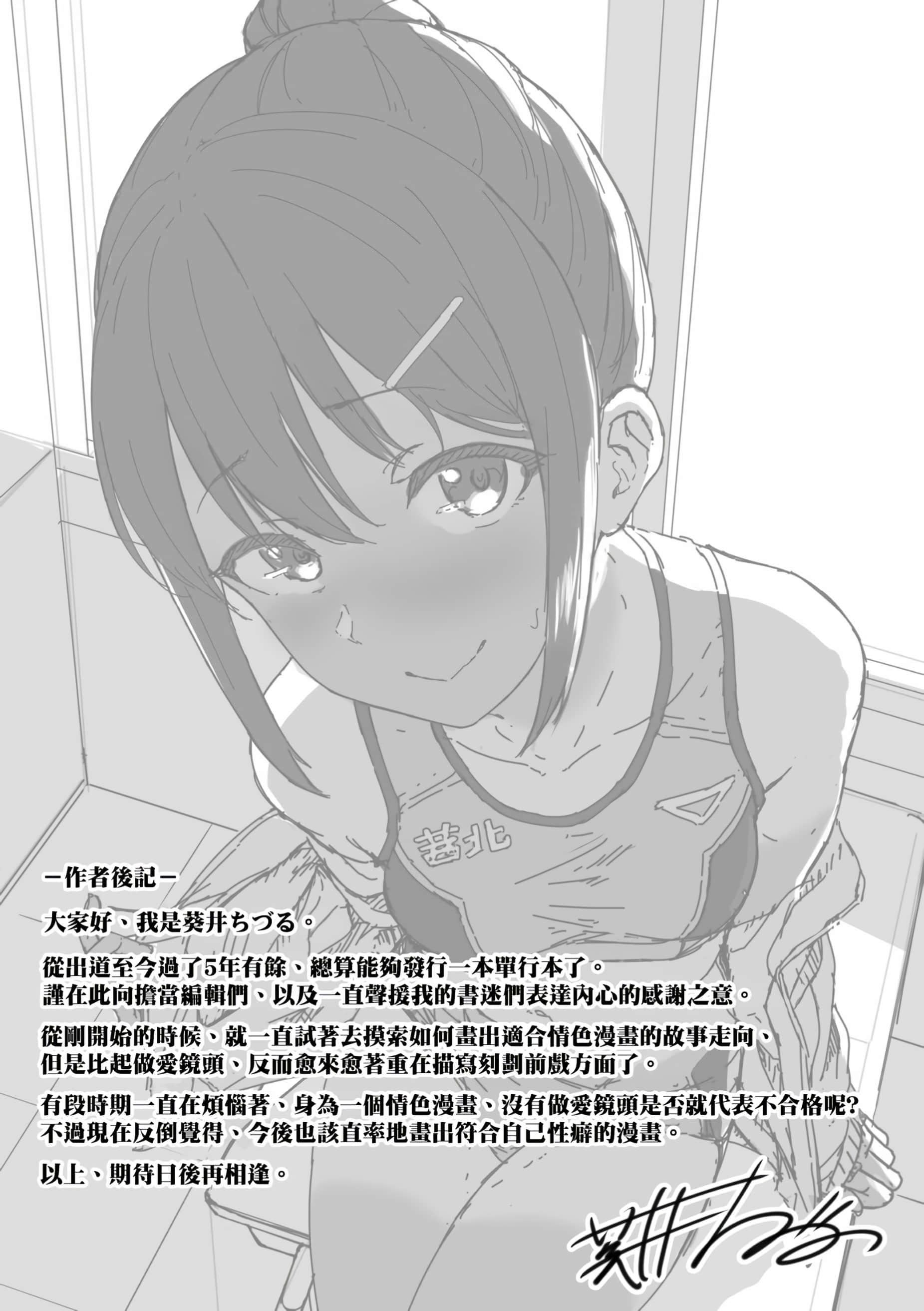 [葵井ちづる]イジワルコネクト[未来数位中文版][葵井ちづる]イジワルコネクト[未来数位中文版]