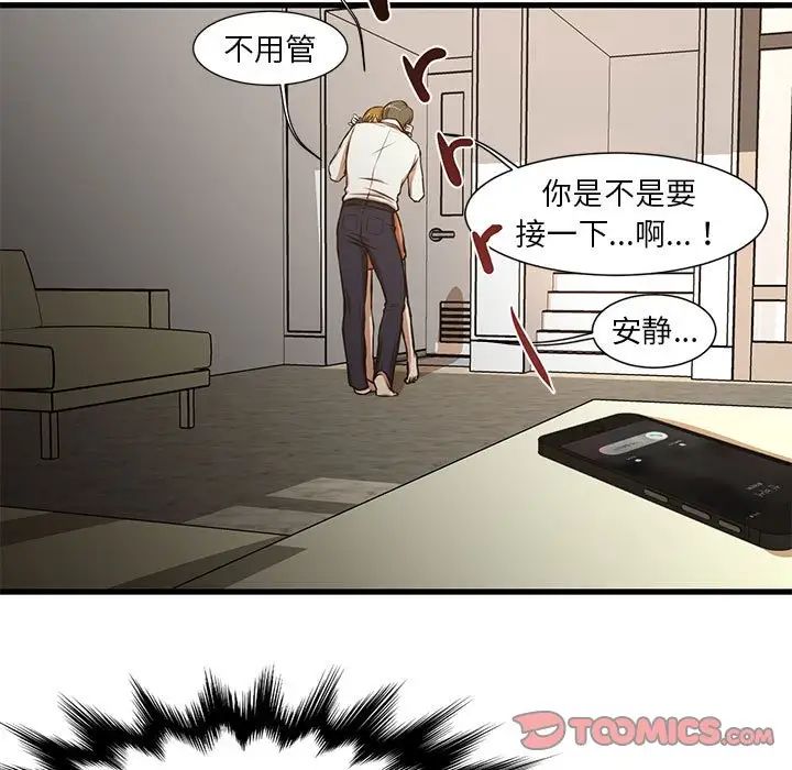 昂貴的交易第7話