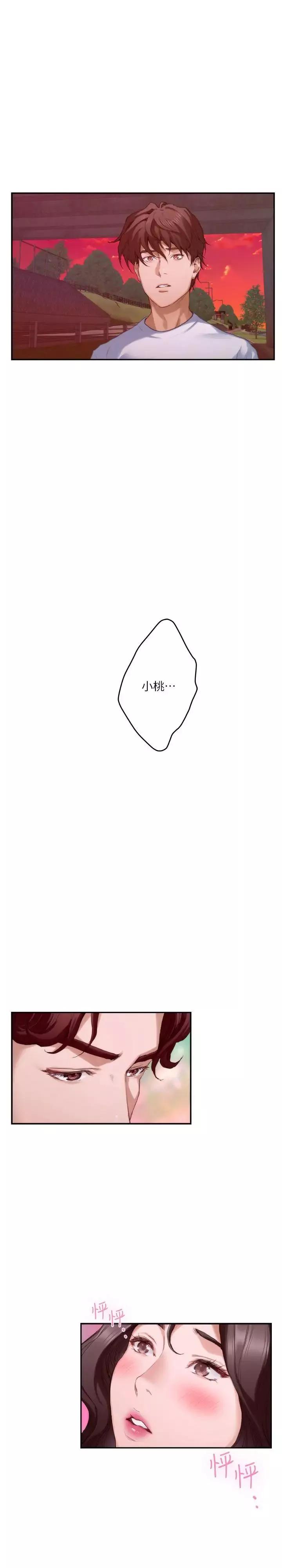 S-Mate第79話-好想跟學長做