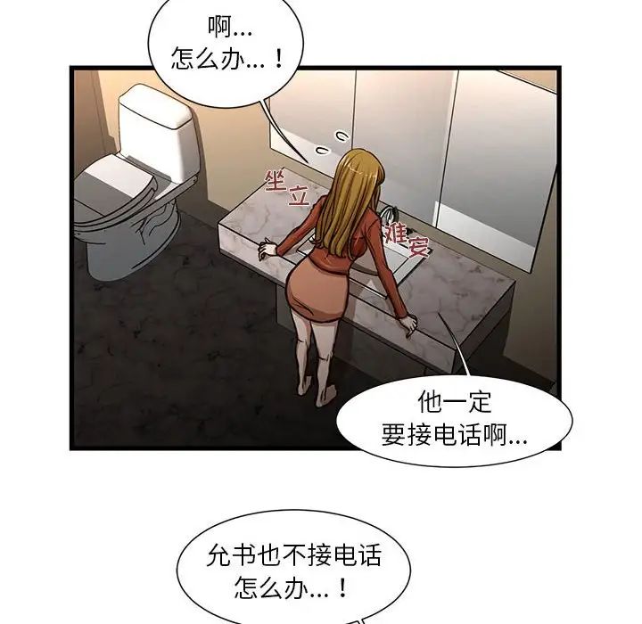 昂貴的交易第7話