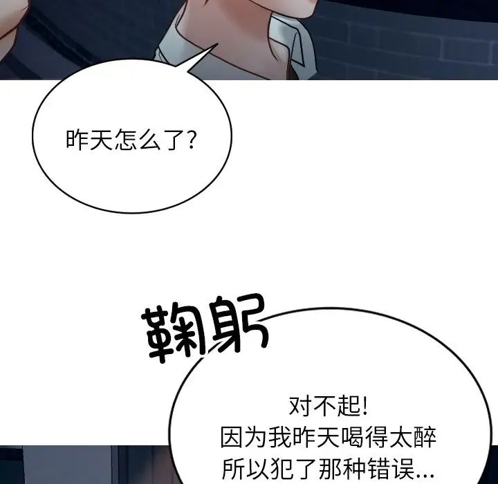 借住教授家第16話