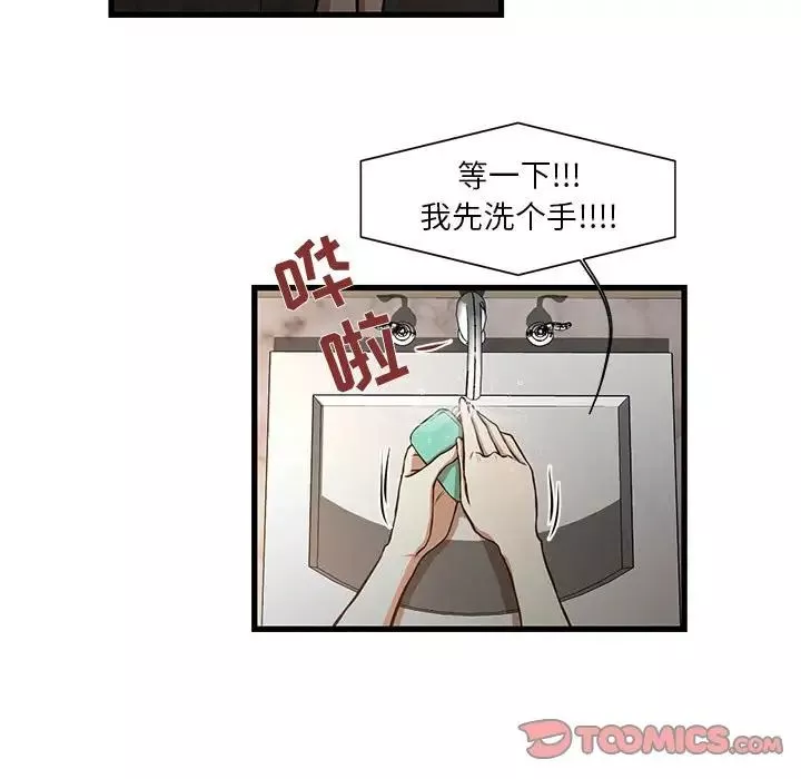 昂貴的交易第7話