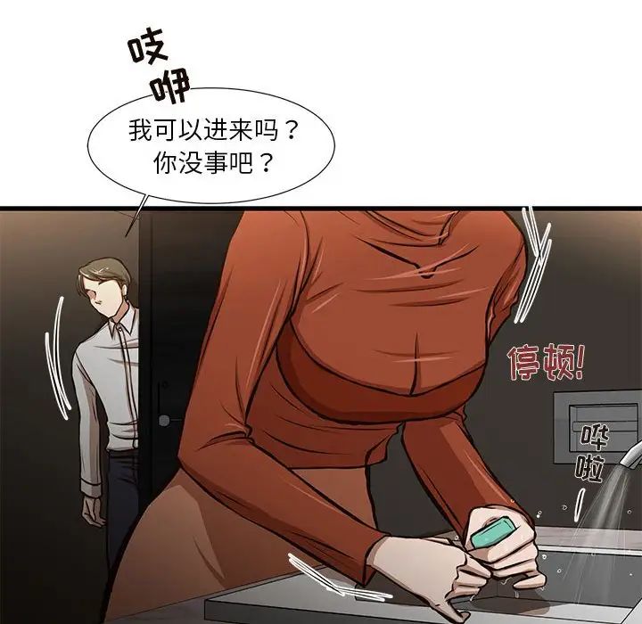 昂貴的交易第7話