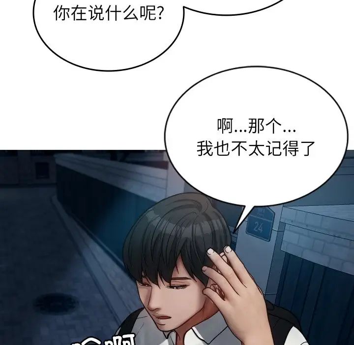 借住教授家第16話