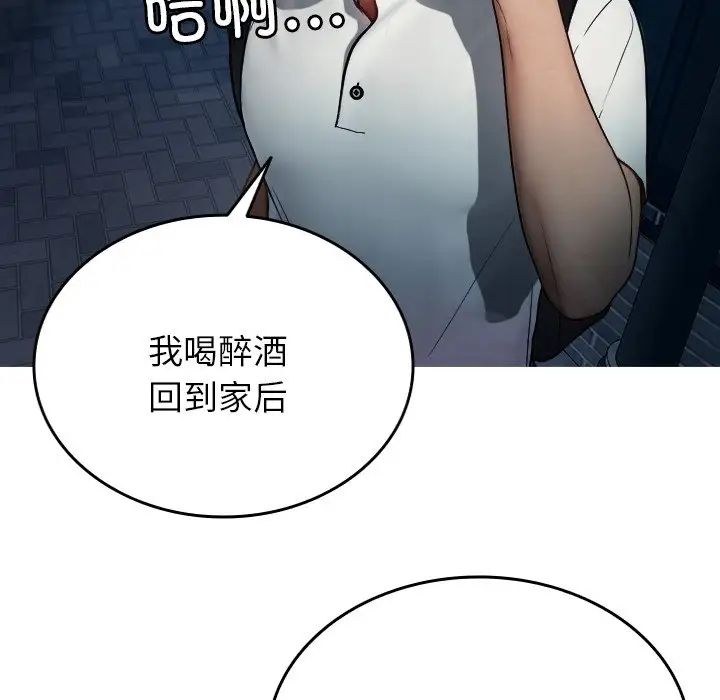 昂贵的交易第7话