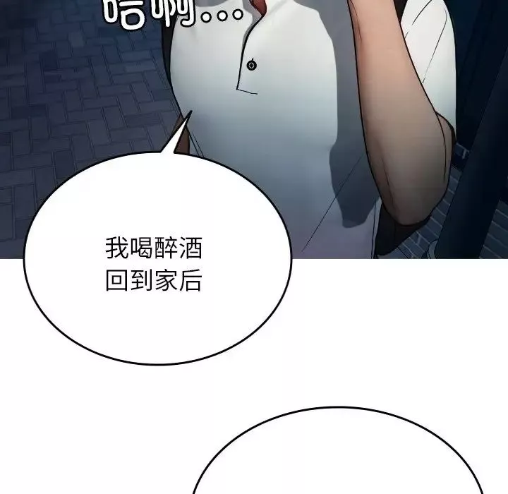 昂貴的交易第7話