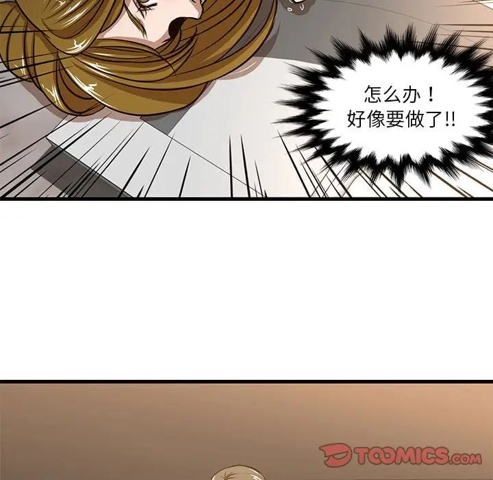 昂貴的交易第7話