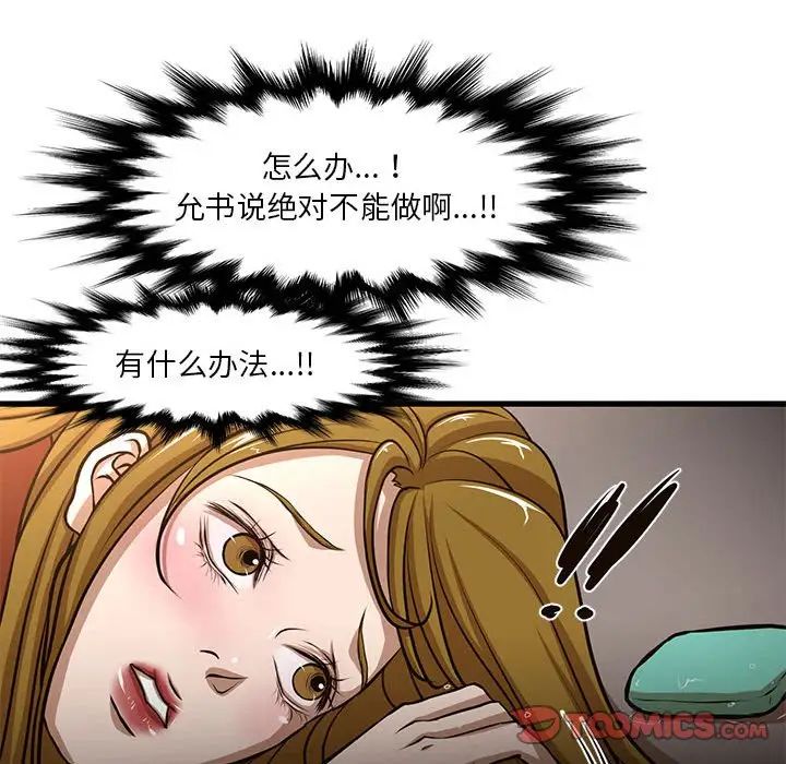 昂貴的交易第7話