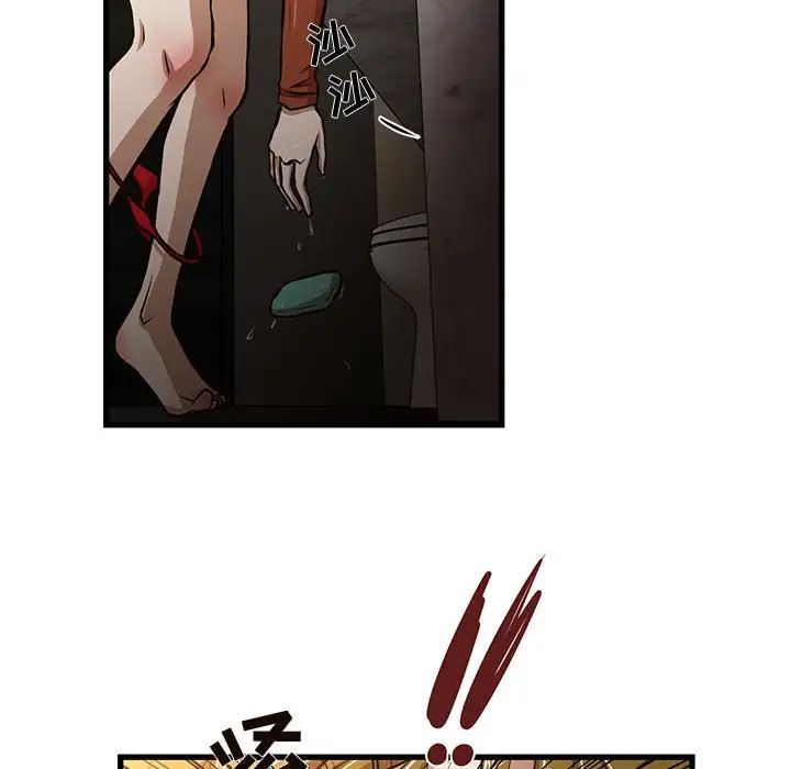 昂貴的交易第7話