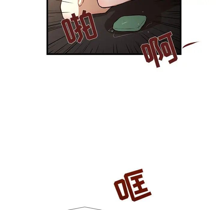 昂貴的交易第7話