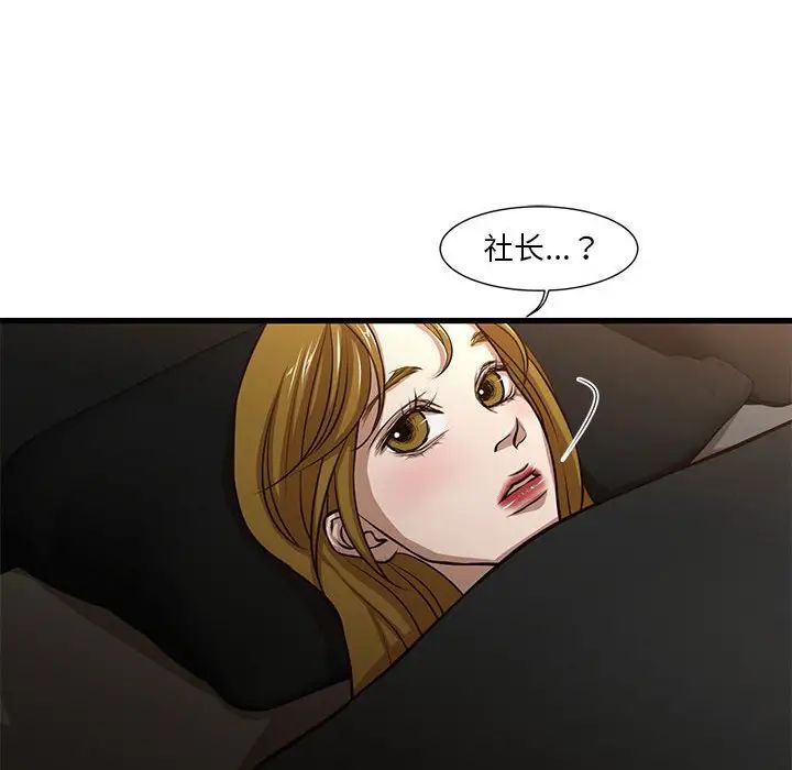 昂貴的交易第7話