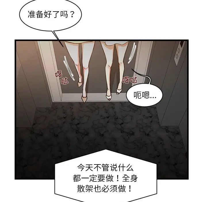 昂貴的交易第7話