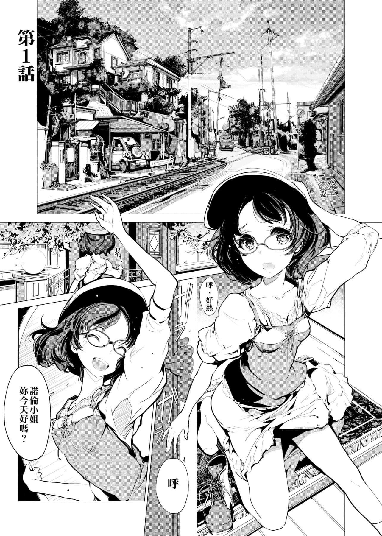 [袁藤沖人]エルフの嫁入り精靈新嫁娘[黑條修正][單行本][未來數位中文][袁藤沖人]エルフの嫁入り精靈新嫁娘[黑條修正][單行本][未來數位中文]