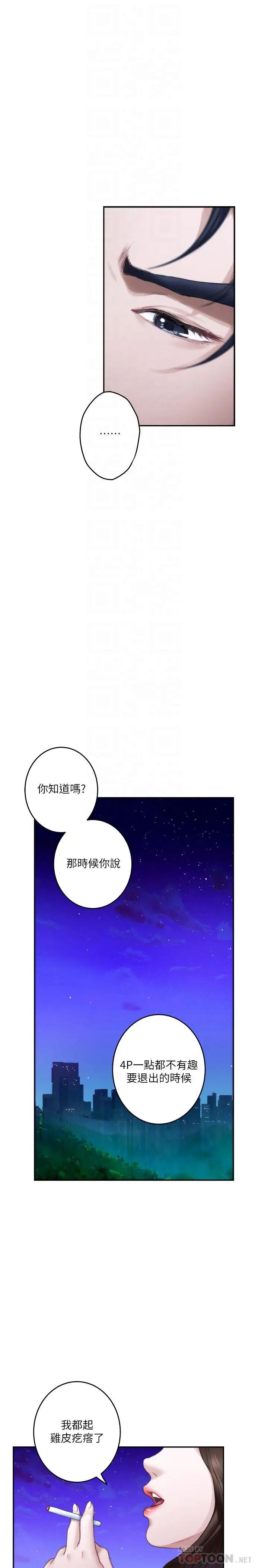 S-Mate第80话-一次战两女
