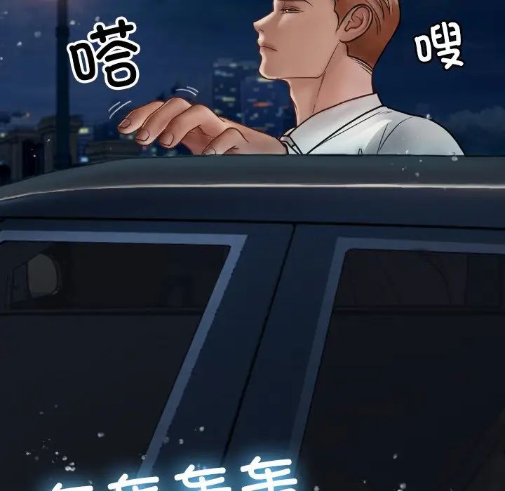 借住教授家第16话