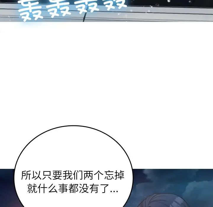 借住教授家第16话