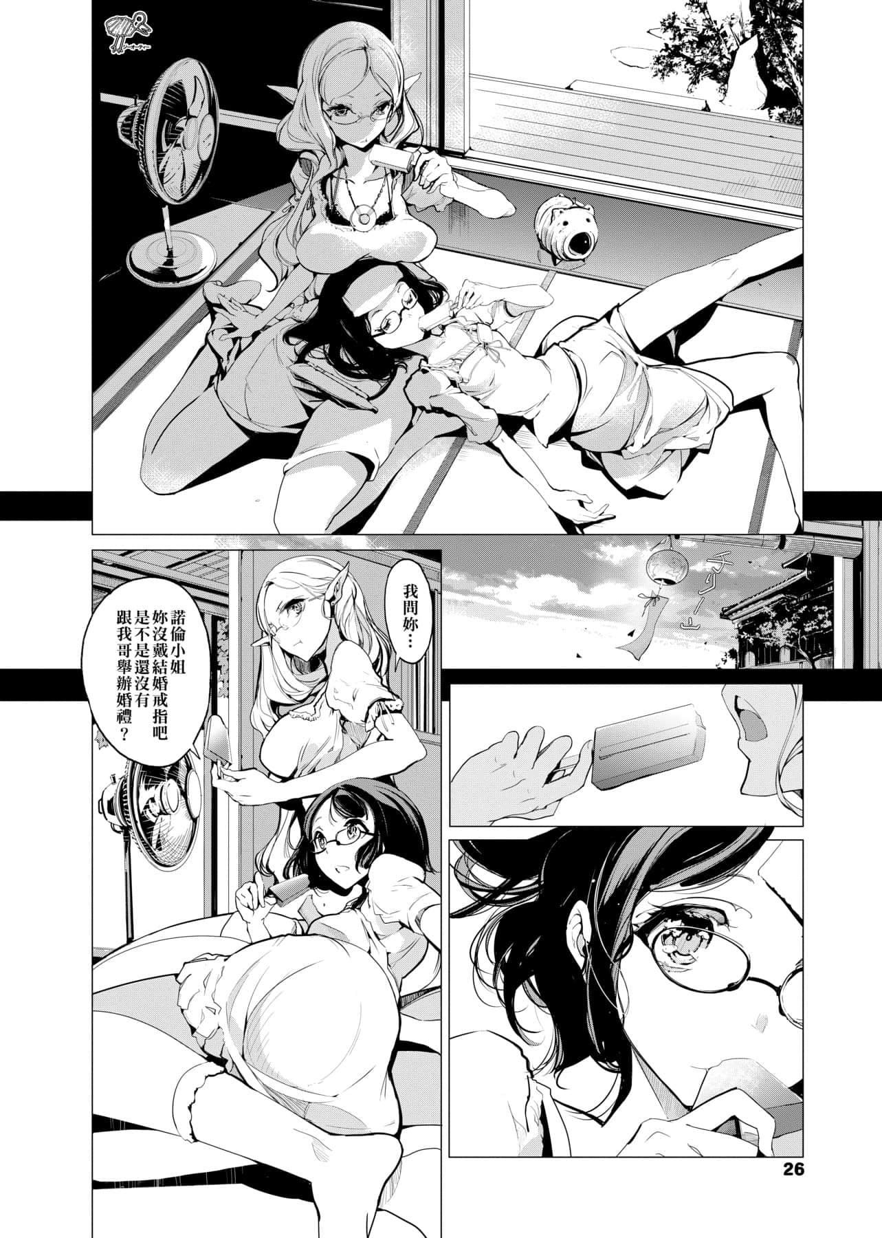 [袁藤冲人]エルフの嫁入り精灵新嫁娘[黑条修正][单行本][未来数位中文][袁藤冲人]エルフの嫁入り精灵新嫁娘[黑条修正][单行本][未来数位中文]