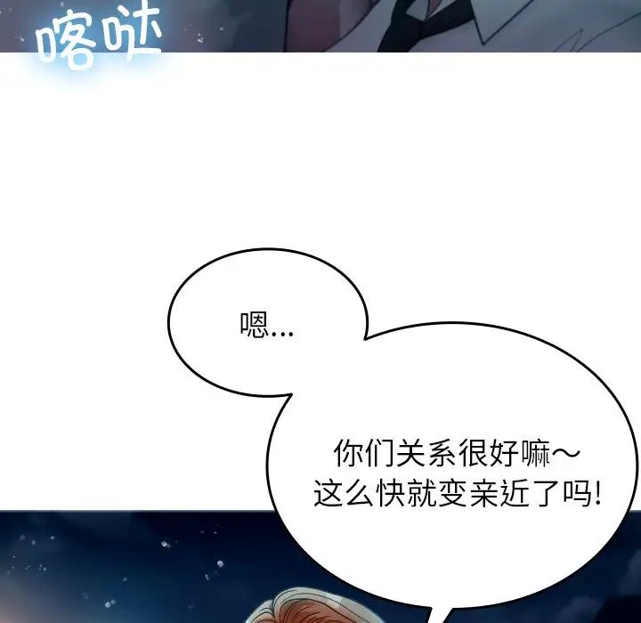 借住教授家第16话