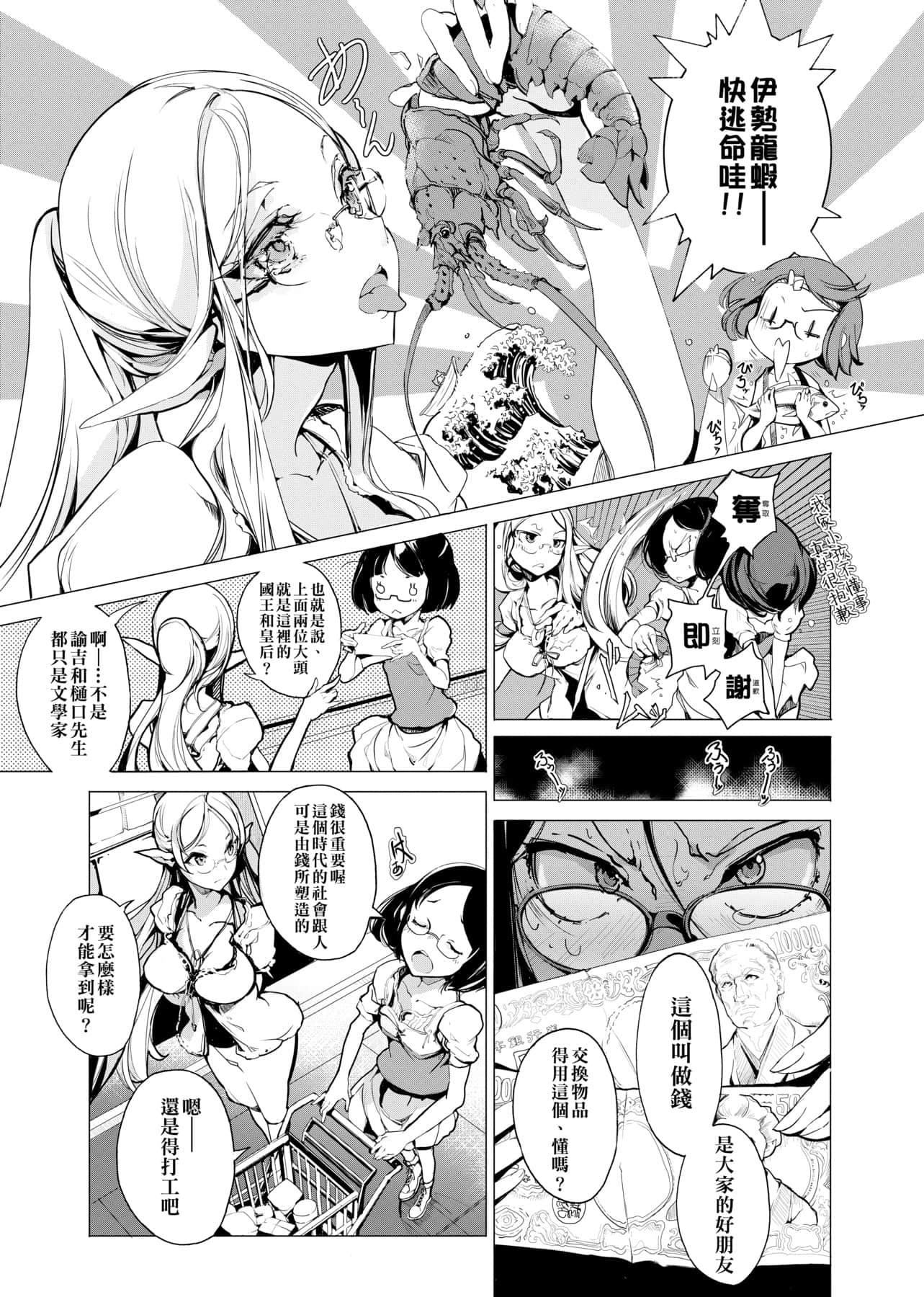 [袁藤冲人]エルフの嫁入り精灵新嫁娘[黑条修正][单行本][未来数位中文][袁藤冲人]エルフの嫁入り精灵新嫁娘[黑条修正][单行本][未来数位中文]