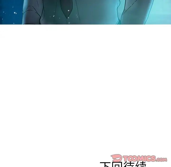 借住教授家第16话