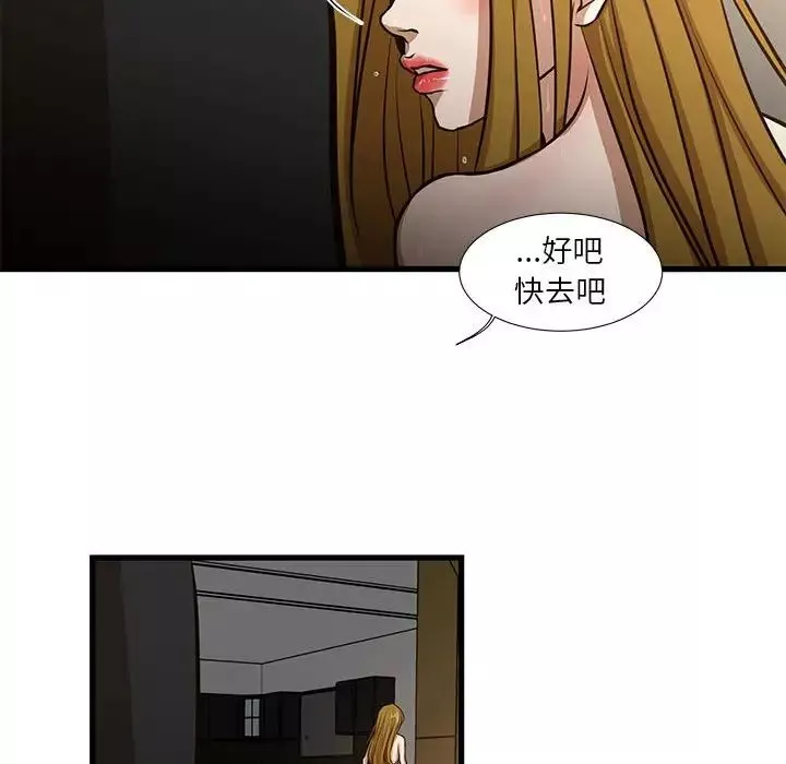 昂貴的交易第7話