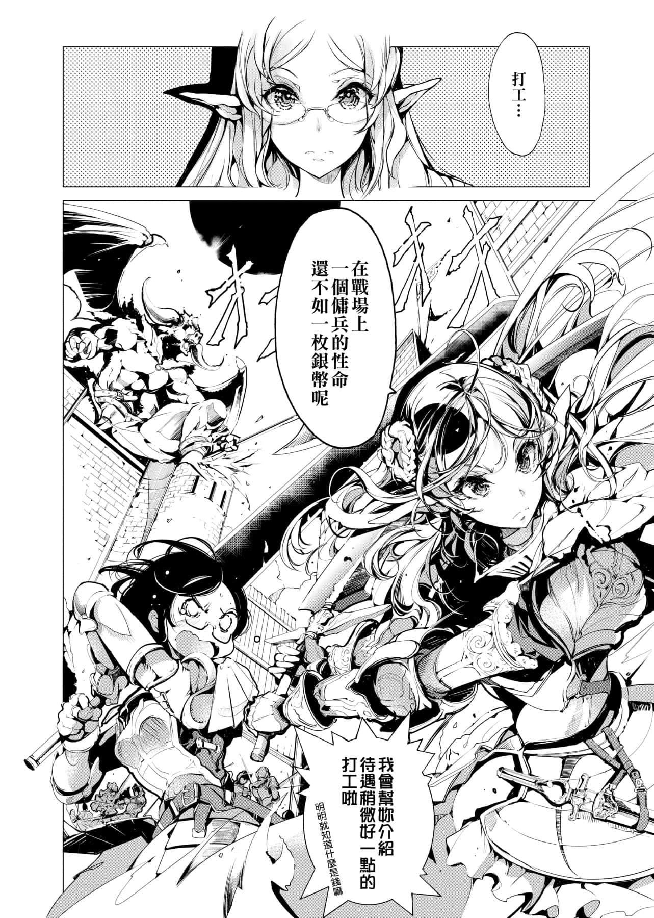 [袁藤冲人]エルフの嫁入り精灵新嫁娘[黑条修正][单行本][未来数位中文][袁藤冲人]エルフの嫁入り精灵新嫁娘[黑条修正][单行本][未来数位中文]