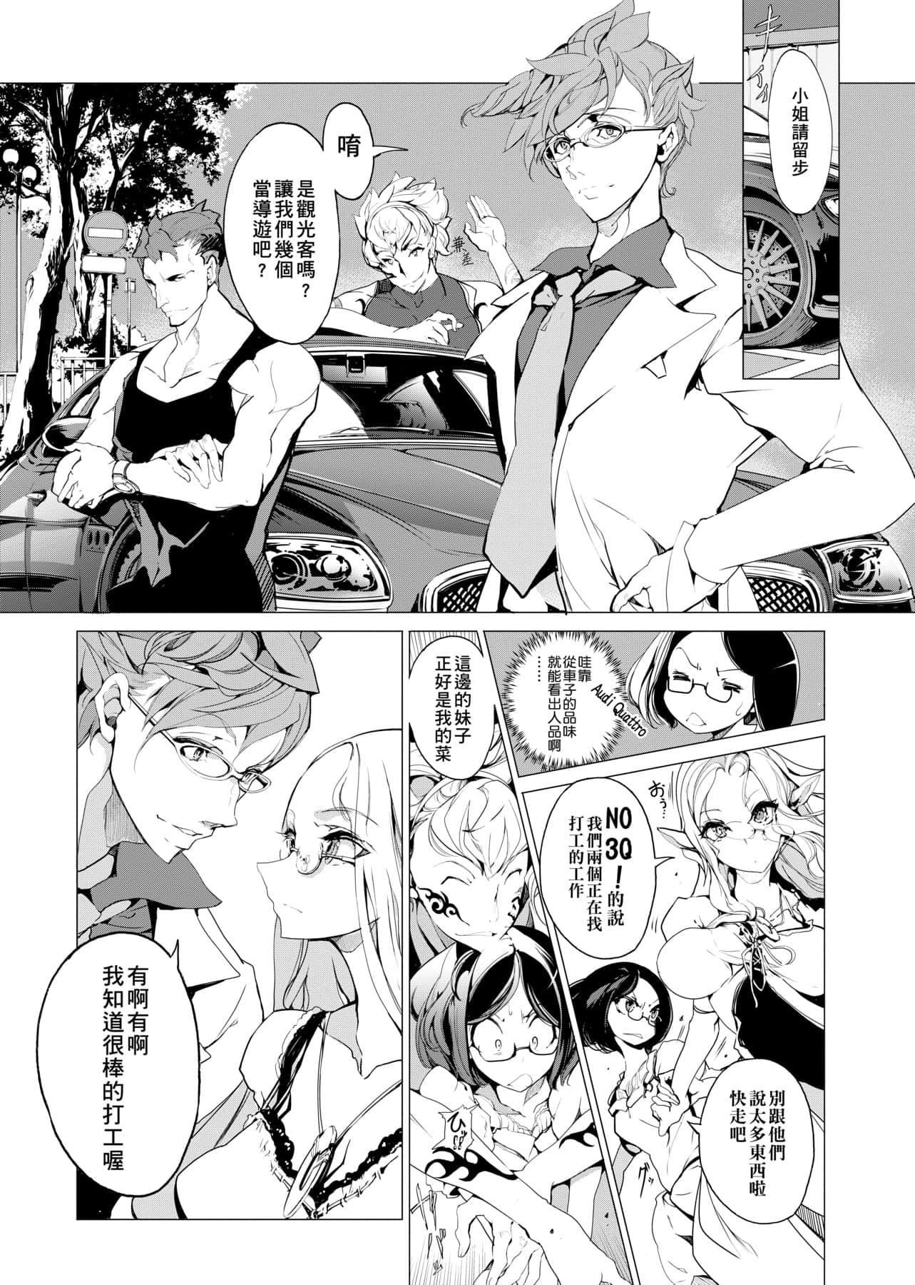 [袁藤沖人]エルフの嫁入り精靈新嫁娘[黑條修正][單行本][未來數位中文][袁藤沖人]エルフの嫁入り精靈新嫁娘[黑條修正][單行本][未來數位中文]
