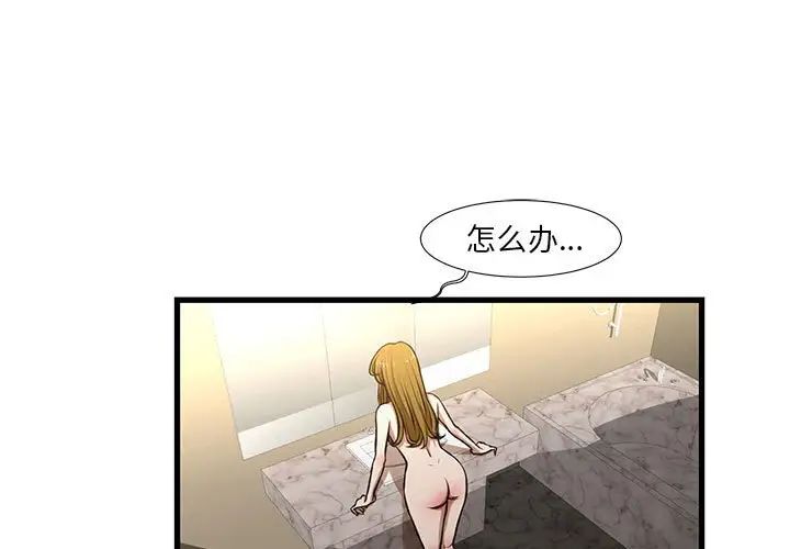 昂貴的交易第8話