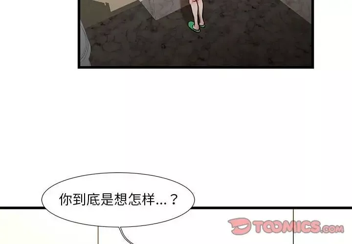 昂貴的交易第8話