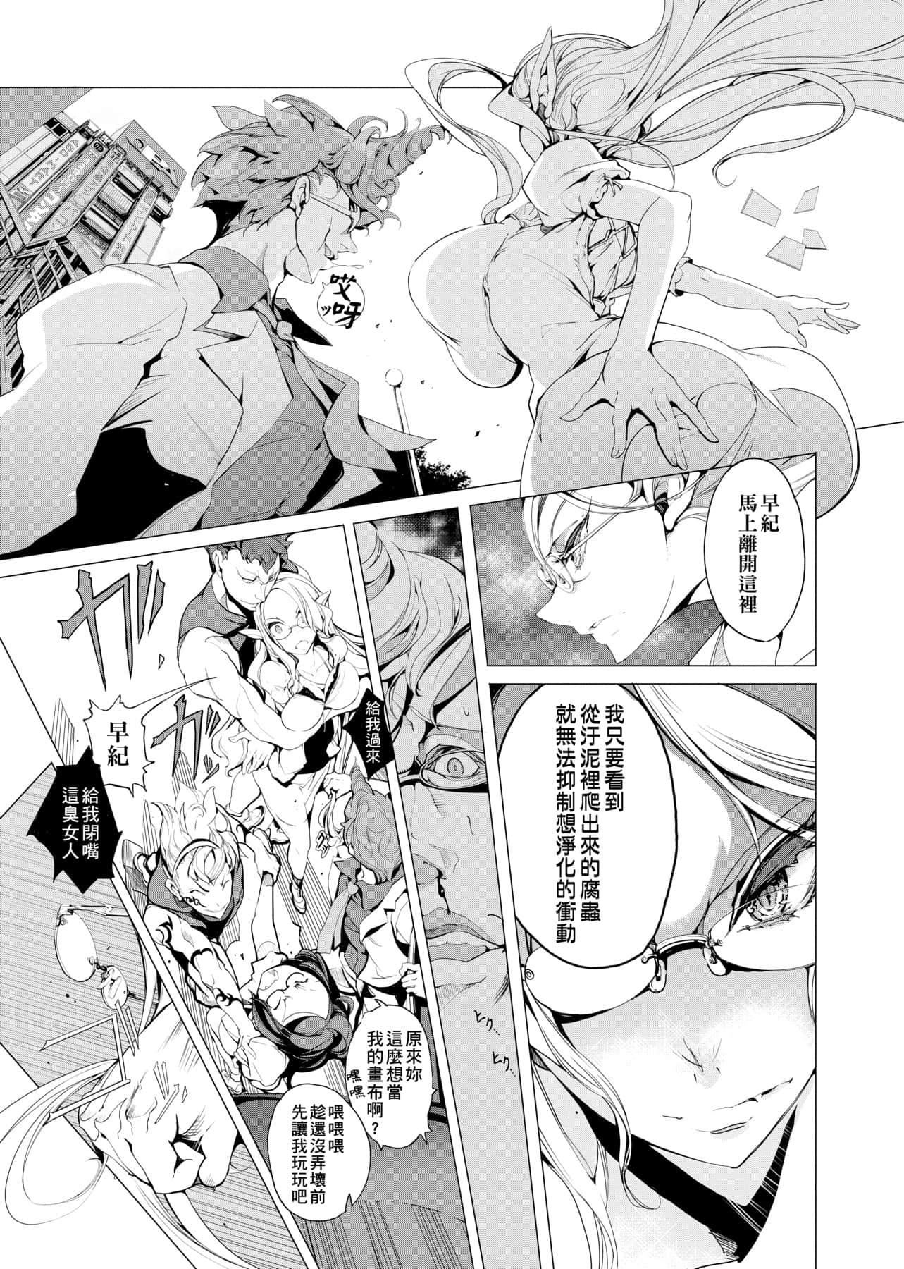 [袁藤沖人]エルフの嫁入り精靈新嫁娘[黑條修正][單行本][未來數位中文][袁藤沖人]エルフの嫁入り精靈新嫁娘[黑條修正][單行本][未來數位中文]