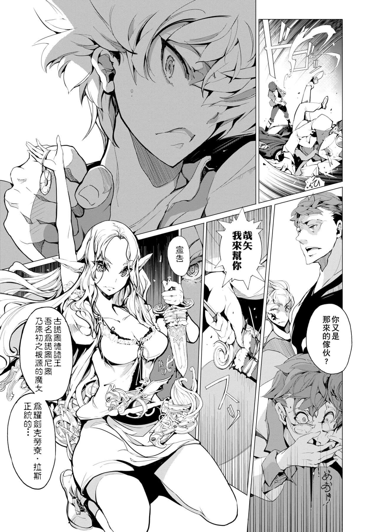 [袁藤冲人]エルフの嫁入り精灵新嫁娘[黑条修正][单行本][未来数位中文][袁藤冲人]エルフの嫁入り精灵新嫁娘[黑条修正][单行本][未来数位中文]