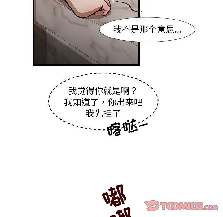 昂貴的交易第8話