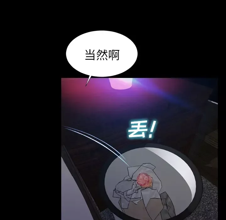 S商店的她第8话