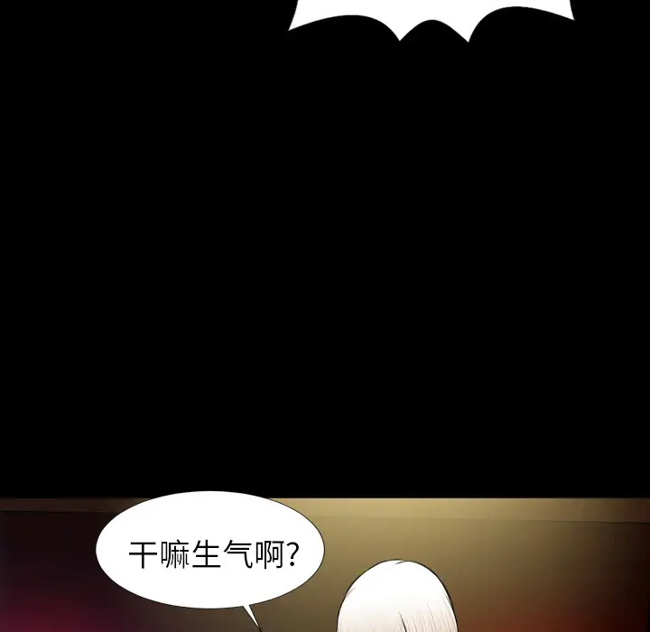 S商店的她第8话