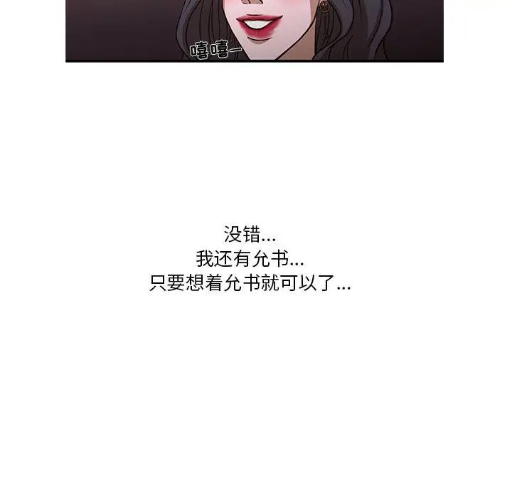昂貴的交易第8話