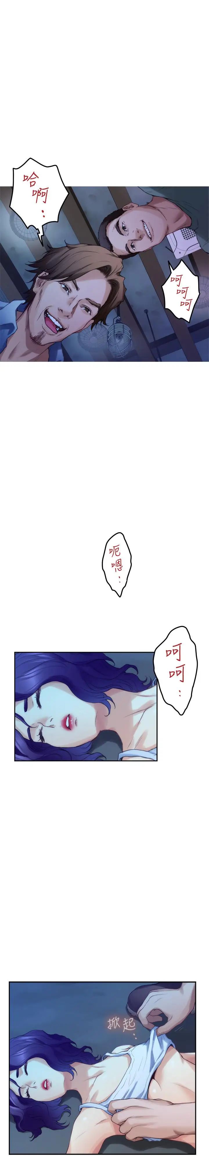 S-Mate第81话-很会夹的宝拉