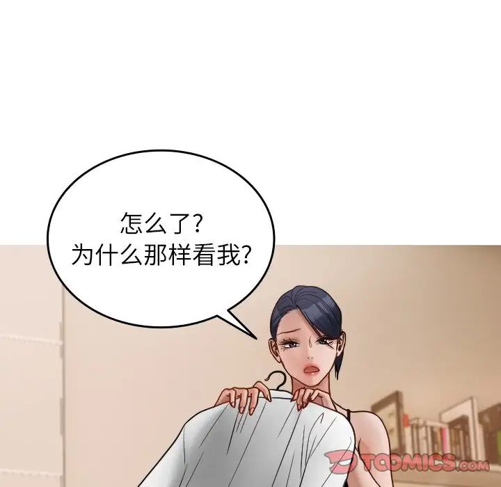 借住教授家第17话