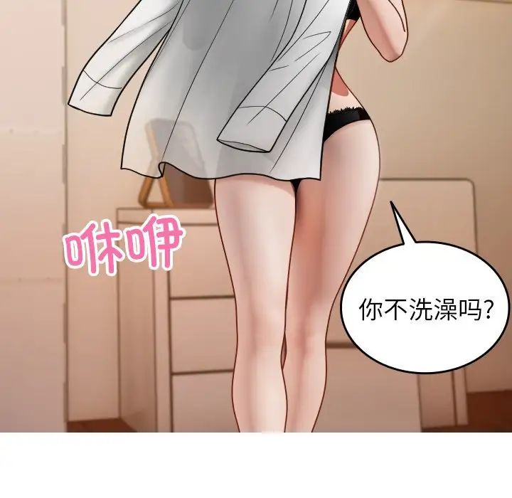 借住教授家第17话