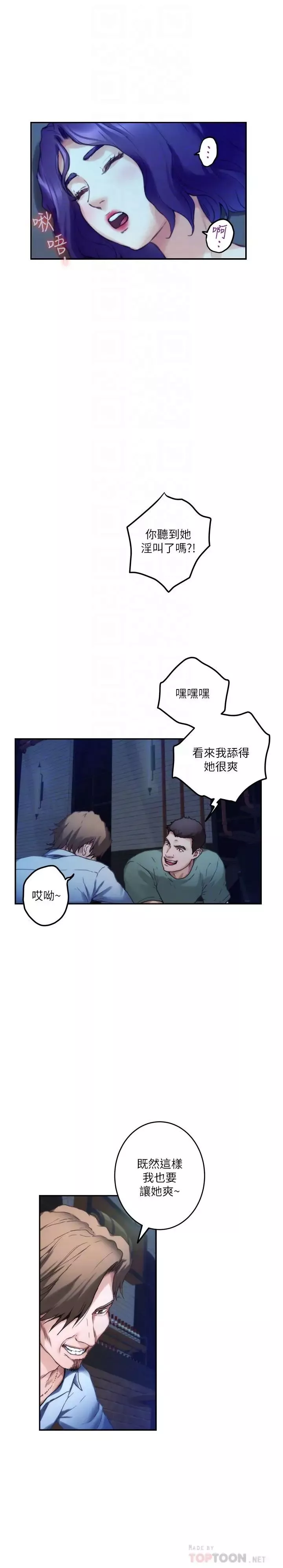 S-Mate第81話-很會夾的寶拉