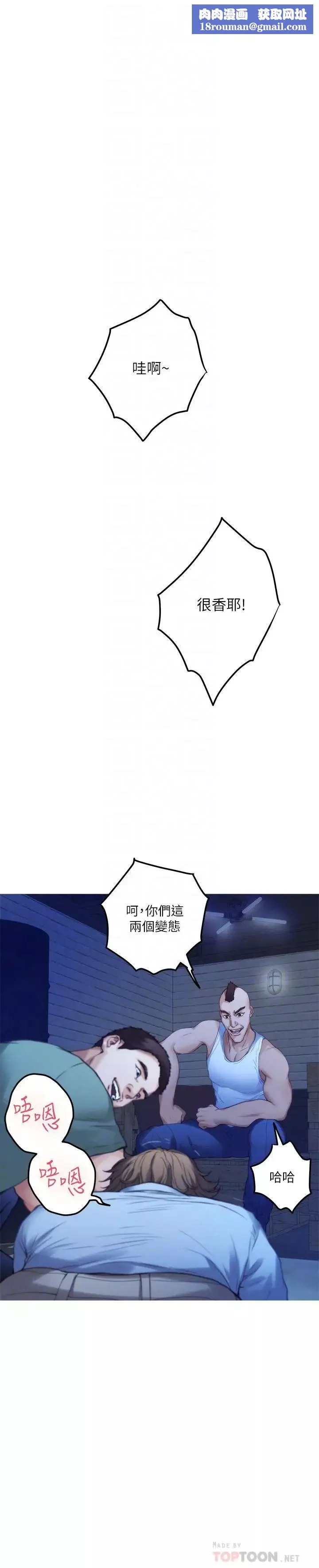 S-Mate第81話-很會夾的寶拉