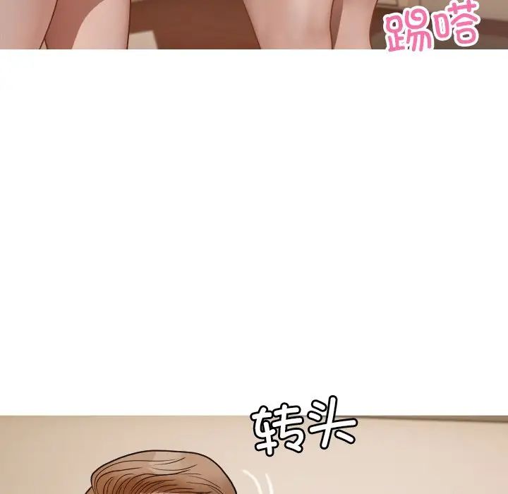 借住教授家第17話