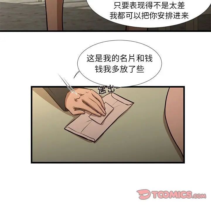 昂贵的交易第8话