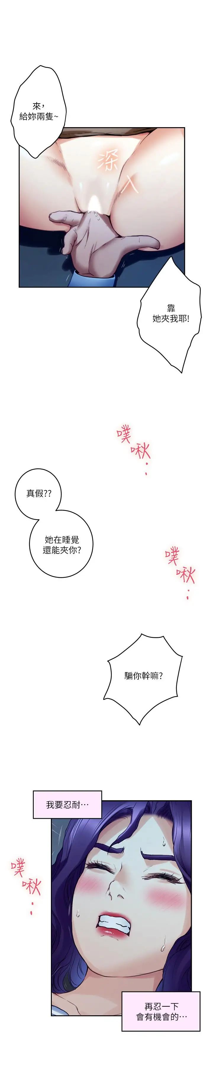 S-Mate第81话-很会夹的宝拉