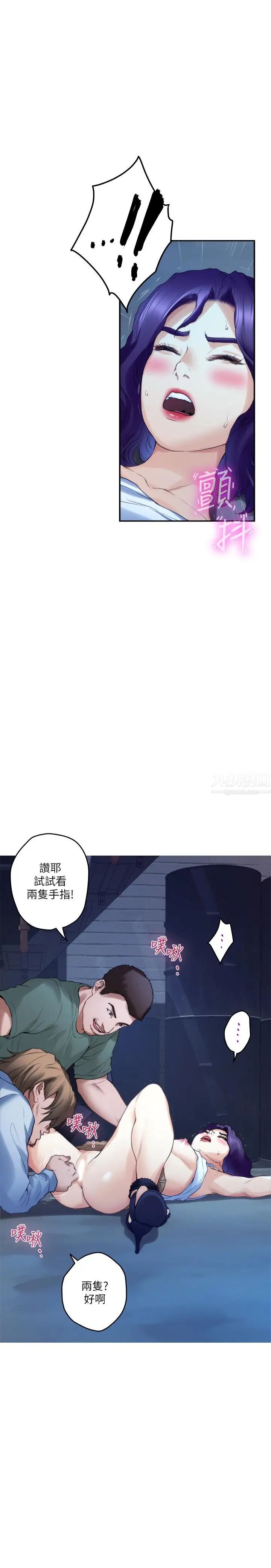 S-Mate第81话-很会夹的宝拉