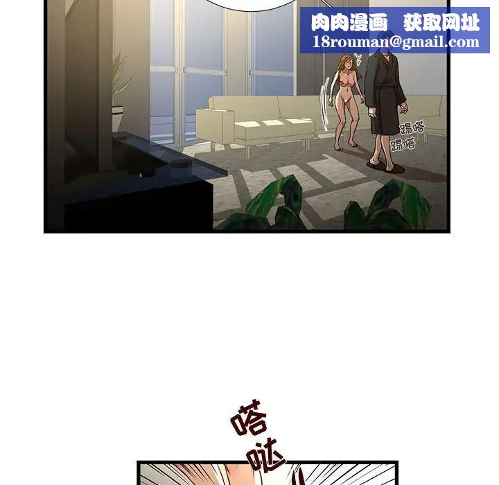昂貴的交易第8話