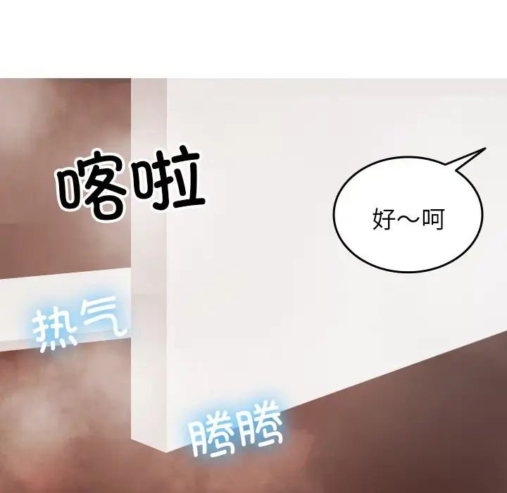 借住教授家第17話