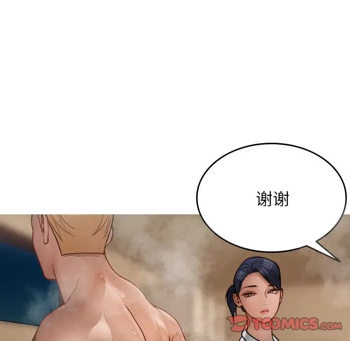 借住教授家第17话